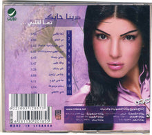 Load image into Gallery viewer, دينا حايك : تعا لقلبي ... (CD, Album)
