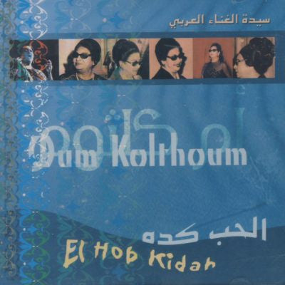 أم كلثوم* = Oum Kolthoum* : الحب كده = El Hob Kidah  (CD, Album, RE)