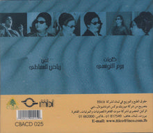 Load image into Gallery viewer, أم كلثوم* = Oum Kolthoum* : الحب كده = El Hob Kidah  (CD, Album, RE)
