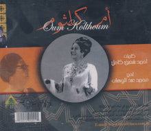 Load image into Gallery viewer, أم كلثوم* = Oum Kolthoum* : انت عمري = Enta Omry (CD, Album, RE)
