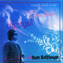 Load image into Gallery viewer, أم كلثوم* = Om Kolthoum* :  الهوى غلاب =  El Hawa Ghallab (CD, Album, RE)

