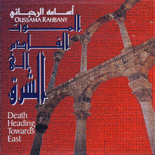 أسامة الرحباني = Oussama Rahbany* : الموت القادم الى الشرق = Death Heading Towards East (CD, Album)
