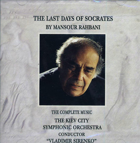 Mansour Rahbani* : The Last Days Of Socrates- The Complete Music (CD, Album)