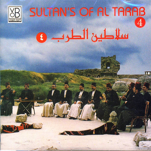 سلاطين الطرب = Sultan's Of Al Tarab* : جزء ٤ = Vol. 4 (CD, Album)
