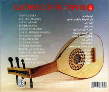 Load image into Gallery viewer, سلاطين الطرب = Sultan&#39;s Of Al Tarab* : جزء ٤ = Vol. 4 (CD, Album)
