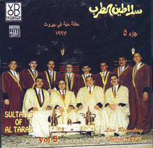 Load image into Gallery viewer, سلاطين الطرب = Sultan's Of Al Tarab* : جزء ٥ = Vol. 5 (CD, Album)

