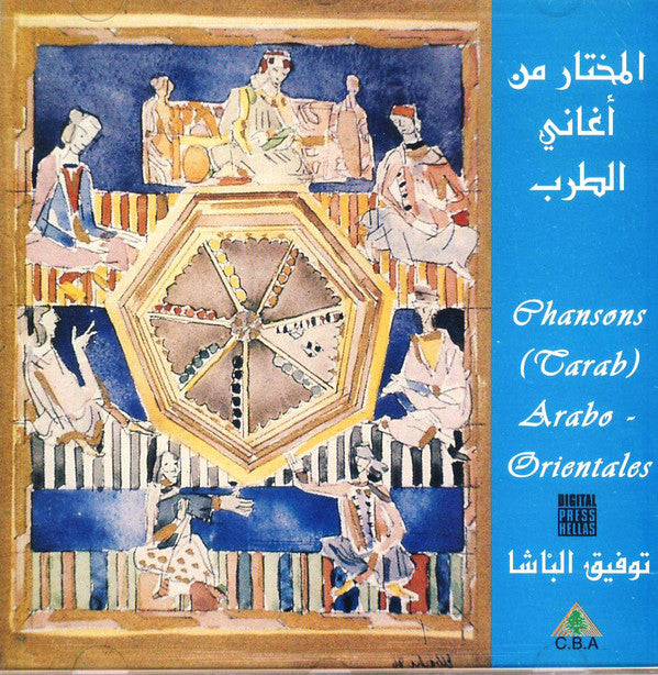 توفيق الباشا : المختار من أغاني الطرب = Chansons (Tarab) Arabo-Orientales (CD, Album)