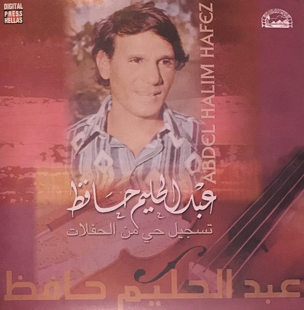عبد الحليم حافظ = Abdel Halim Hafez* : تسجيل حي من الحفلات (CD, Comp, RE)