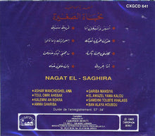 Load image into Gallery viewer, نجاة الصغيرة = Nagat El Saghira* : المطربة العاطفية نجاة الصغيرة  =  Nagat El Saghira  (CD, Comp, RE)
