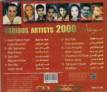 Load image into Gallery viewer, Various : منوعات ٢٠٠٠ = Various Artists 2000 (CD, Comp)
