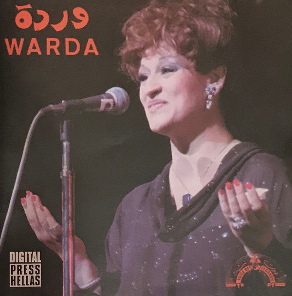 Warda = Warda : ما عندكش فكرة / بدوب في الهوى (CD, Album)