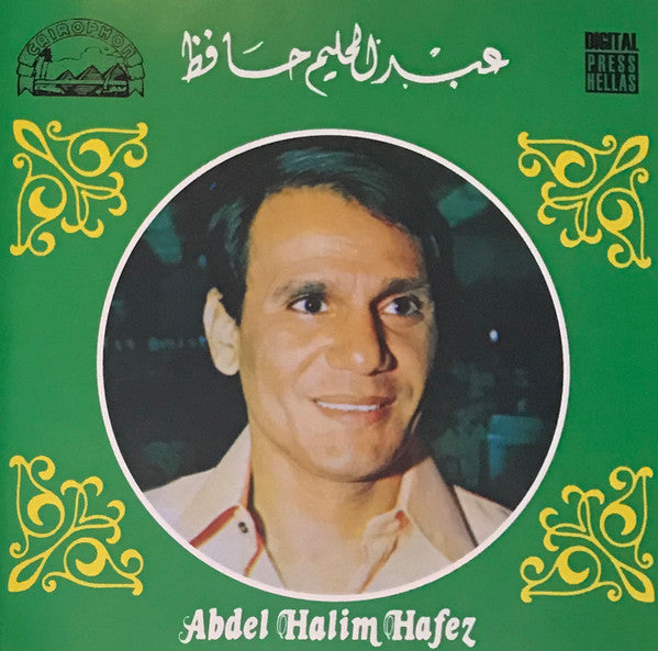 عبد الحليم حافظ = Abdel Halim Hafez* : عبد الحليم حافظ = Abdel Halim Hafez (CD, Comp, RM)