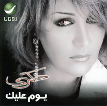 Load image into Gallery viewer, ذكرى = Zekra* : يوم عليك = Yom Aleek (CD, Album)
