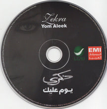 Load image into Gallery viewer, ذكرى = Zekra* : يوم عليك = Yom Aleek (CD, Album)
