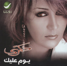 Load image into Gallery viewer, ذكرى = Zekra* : يوم عليك = Yom Aleek (CD, Album)
