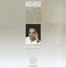 Load image into Gallery viewer, Rashed* : الحل الصعب 05 (CD, Album)
