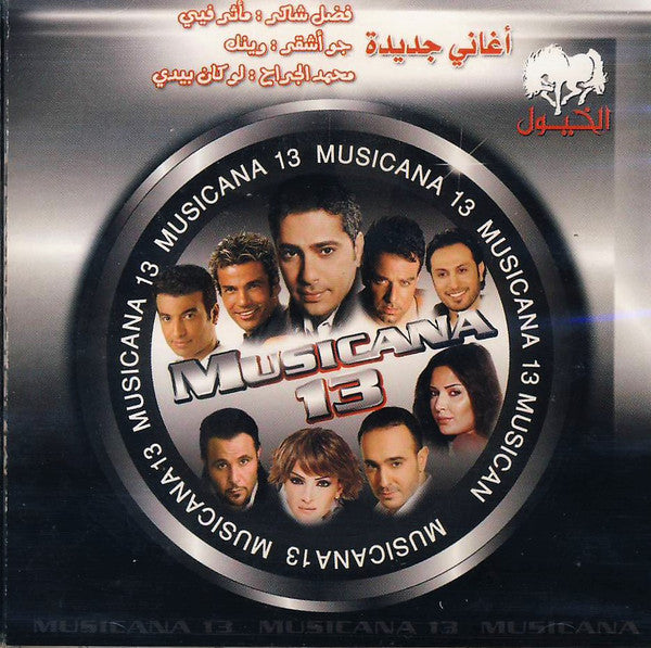 Various : Musicana 13 (CD, Comp)