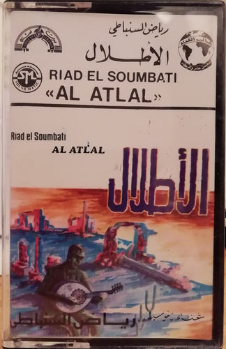 Riad El Soumbati : الأطلال = Al Atlal (Cass, Album, RE)