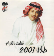 Load image into Gallery viewer, طلال سلامة : تعلمت الغرام 2001 (CD, Album)
