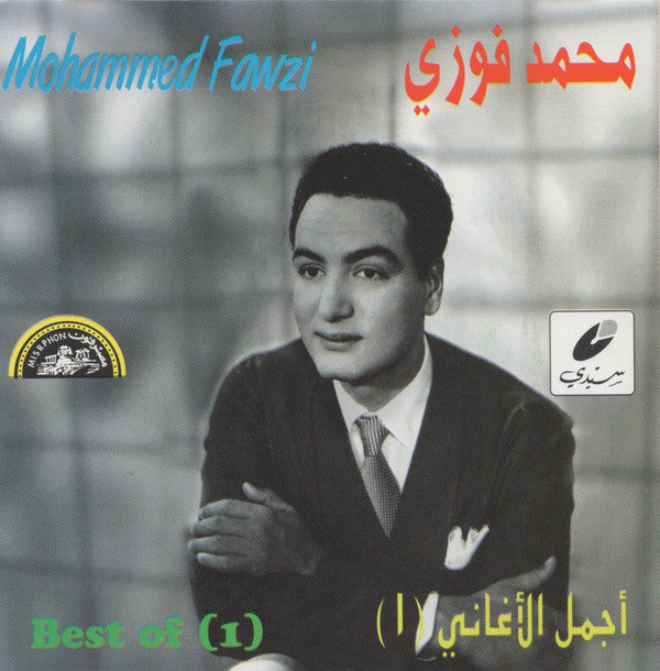 محمد فوزي = Mohammed Fawzi* : (أجمل الأغاني (١ = Best Of (1) (CD, Comp)
