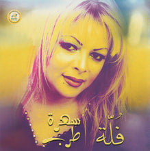 Load image into Gallery viewer, Fella Ababsa* : سهرة طرب (CD, Album)
