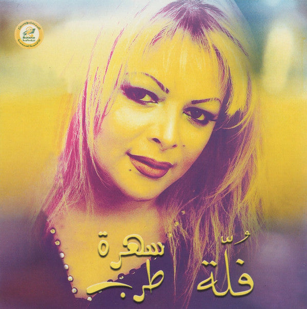 Fella Ababsa* : سهرة طرب (CD, Album)