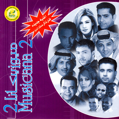 Various : ميوزيكانا 2 = Musicana 2 (CD, Comp)