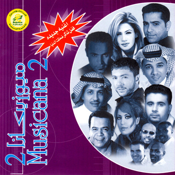 Various : ميوزيكانا 2 = Musicana 2 (CD, Comp)