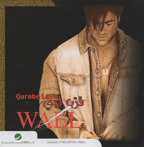 Wael* : قرب ليي = Qarabe Laya (CD, Album, RE)