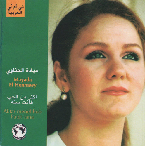 ميادة الحناوي = Mayada El Hennawy* : اكتر من الحب / فاتت سنة = Aktar Menel Hob / Fatet Sana (CD, Album, RE)