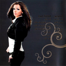Load image into Gallery viewer, هدى حداد : شو عامل؟..هالحلو (CD, Album, Sli)
