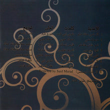Load image into Gallery viewer, هدى حداد : شو عامل؟..هالحلو (CD, Album, Sli)
