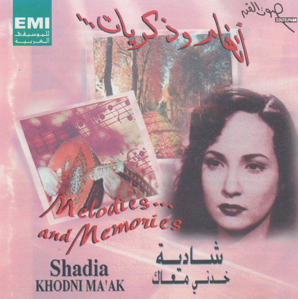 شادية = شادية : خدني معاك = Khodni Ma'Ak (CD, Comp, RM)