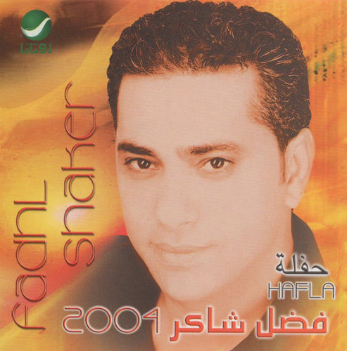 فضل شاكر = Fadhl Shaker* : حفلة = Hafla 2004 (CD, Album)