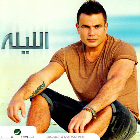 Amr Diab : الليله (CD, Album)