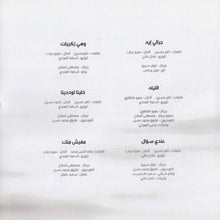 Load image into Gallery viewer, Amr Diab : الليله (CD, Album)
