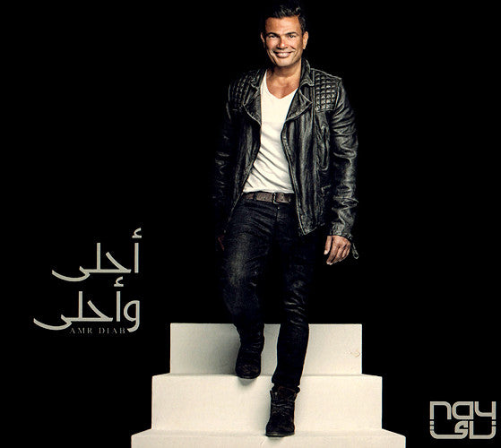 Amr Diab : أحلى وأحلى (CD, Album, Dig)