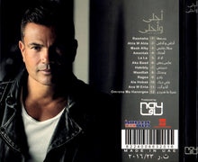 Load image into Gallery viewer, Amr Diab : أحلى وأحلى (CD, Album, Dig)
