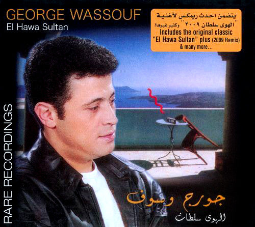 جورج وسوف = George Wassouf* : الهوى سلطان = El Hawa Sultan (CD, Album, RE)