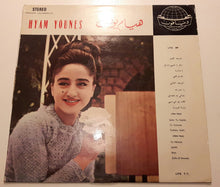 Load image into Gallery viewer, هيام يونس = Hyam Younes* : سافر يا حبيبي = Safer Ya Habibi (LP, Album)
