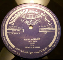 Load image into Gallery viewer, هيام يونس = Hyam Younes* : سافر يا حبيبي = Safer Ya Habibi (LP, Album)
