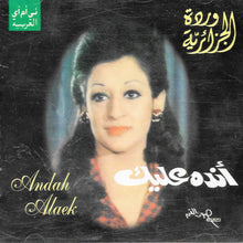 Load image into Gallery viewer, وردة الجزائرية* : أنده عليك = Andah Alaek (CD, Album, RE)
