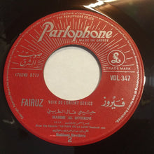 Load image into Gallery viewer, فيروز* = Fairuz : سني عن سني / حبيبي قال انطريني = Sena An Sena / Habibi (7&quot;, Single)
