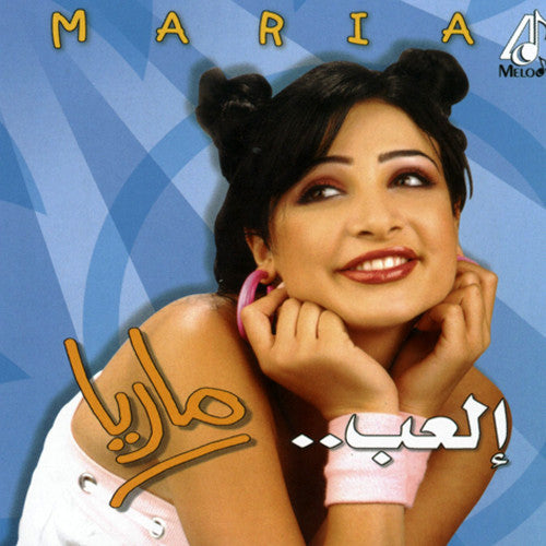 ماريا = Maria* : إلعب.. (CD, Album)