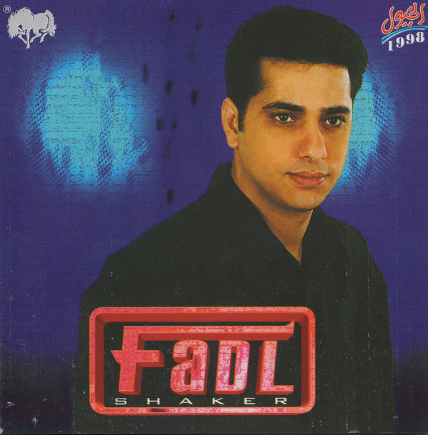 Fadl Shaker* : والله زمان (CD, Album)