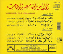 Load image into Gallery viewer, Various : الوان من انغام عبد الوهاب = Colours From Abdel Wahab Melodies (CD, Comp, RE)
