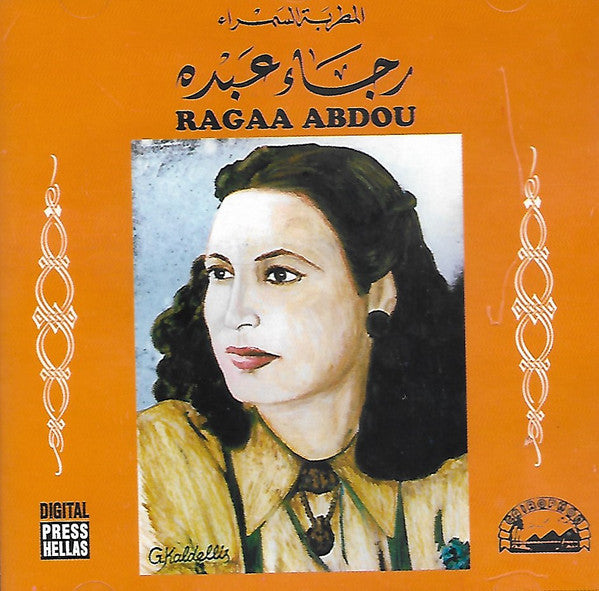 رجاء عبده = رجاء عبده : المطربة السمراء رجاء عبده = Ragaa Abdou (CD, Album, RE)
