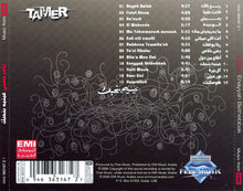Load image into Gallery viewer, Tamer* : عينيه بتحبك (CD, Album)
