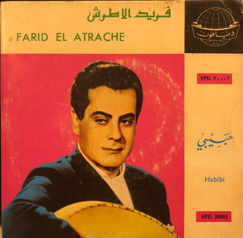 فريد الأطرش* = Farid El Atrache : حبيبي = Habibi (7