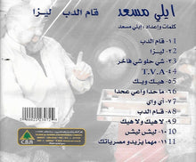 Load image into Gallery viewer, ايلي مسعد : قام الدب - ليزا (CD, Album)
